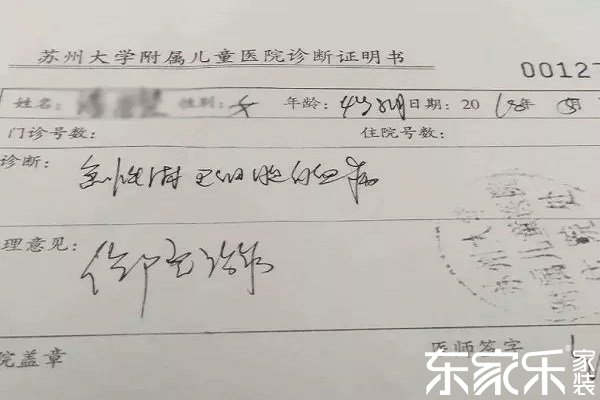 女童罹患白血病確診書